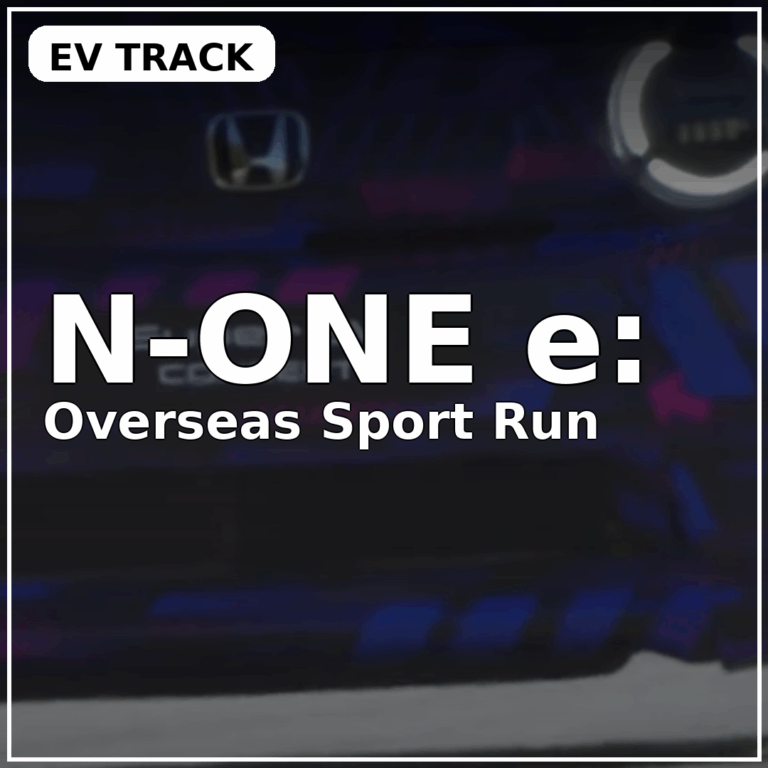ホンダ N-ONE e: 軽EV完全ガイド｜270km航続・補助金57万円