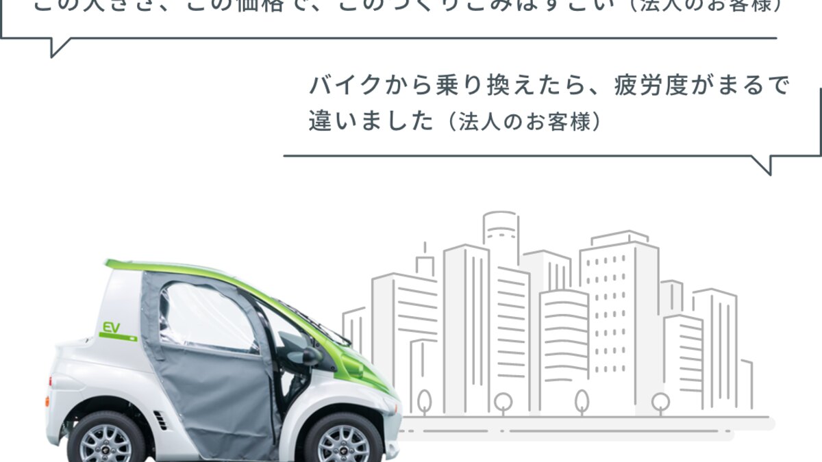 コムス1万1467台リコール再届出、パーキングブレーキと対象確認の7項目:筆者の見立て: 再届出では修理済み記録の読み替えが重要の公式車両画像