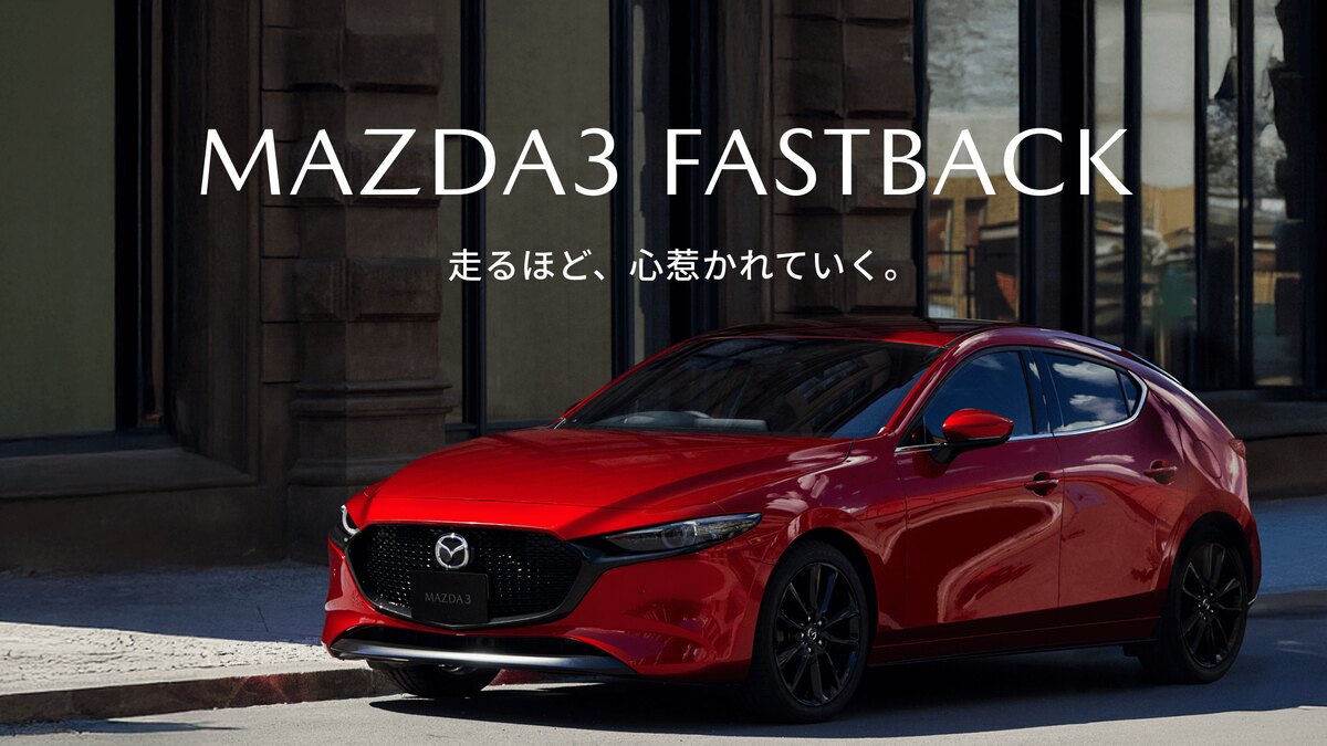 MAZDA3とCX-30 e-SKYACTIV G 2.5の違い｜新グレードと走りで選ぶ：2026年改良で何が変わったかの公式画像