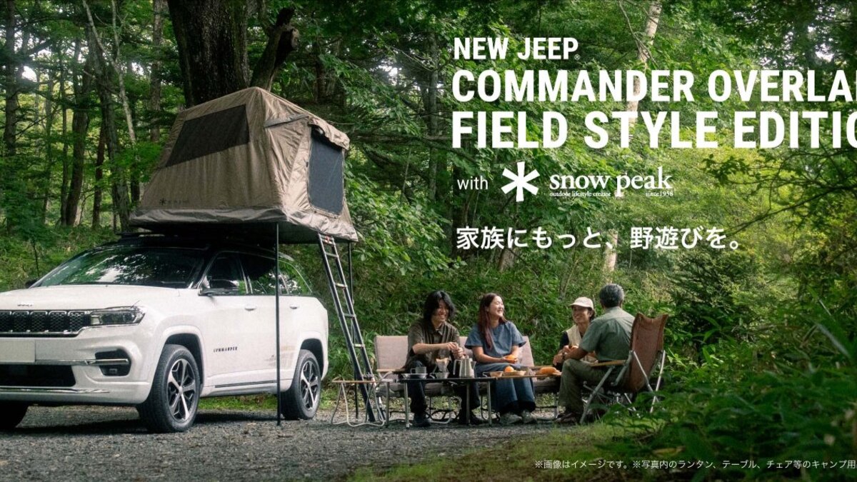 Jeep Commander Field Style Edition比較|標準・Snow Peakの違いと選び方:5つの選択肢と価格差の意味の関連画像