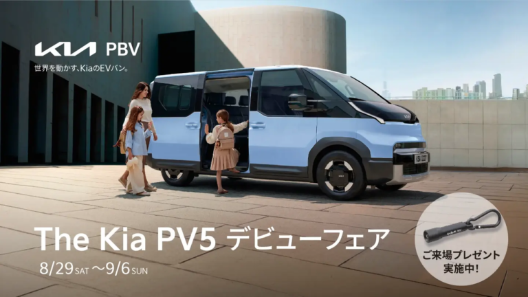 Kia PV5日本仕様｜パッセンジャー・カーゴ6仕様の違いと選び方