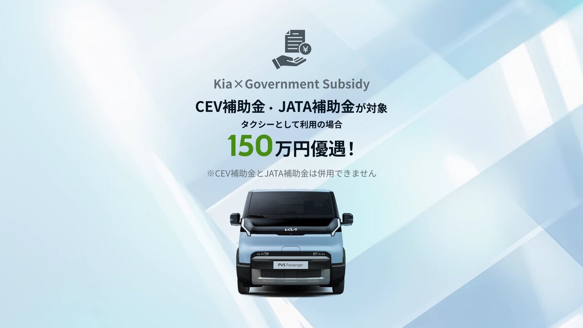 Kia PV5日本仕様｜パッセンジャー・カーゴ6仕様の違いと選び方：パッセンジャーとカーゴは同じ箱でも役割が違うの関連画像