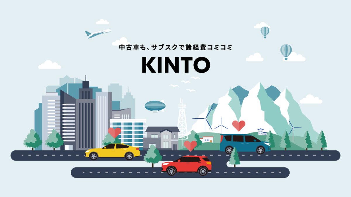 KINTO中古車U35おてごろプランとは？対象条件と解約前の確認点：KINTO中古車U35おてごろプランの要点の関連画像