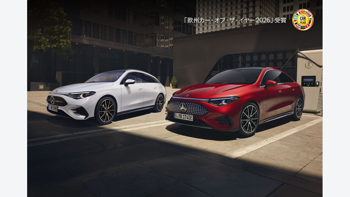 新型メルセデスCLA EV 4モデルの違い|200・250+とセダン/シューティングブレークを航続距離で選ぶ:よくある質問の関連画像