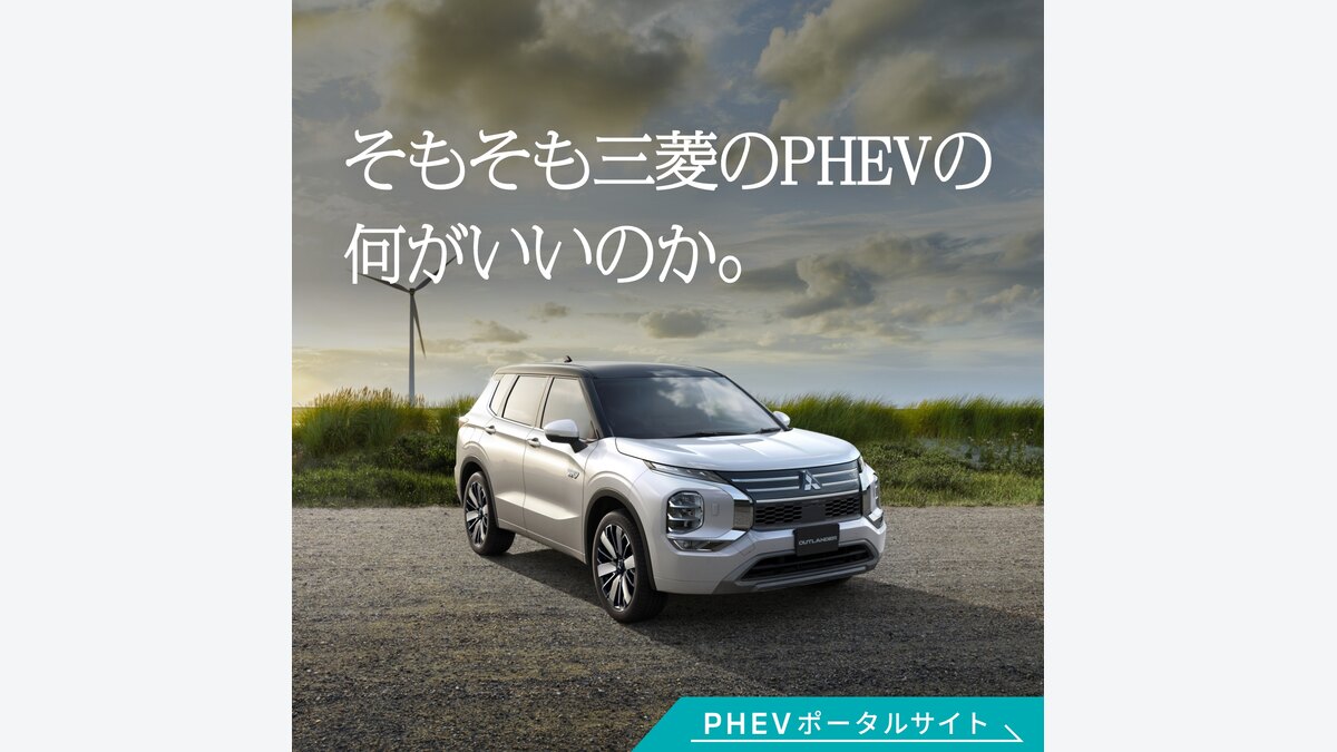 アウトランダーPHEVリコール5865｜対象車台番号・ナビ黒画面時の確認手順：諸元を組み合わせて走りと使い勝手を読むの関連画像