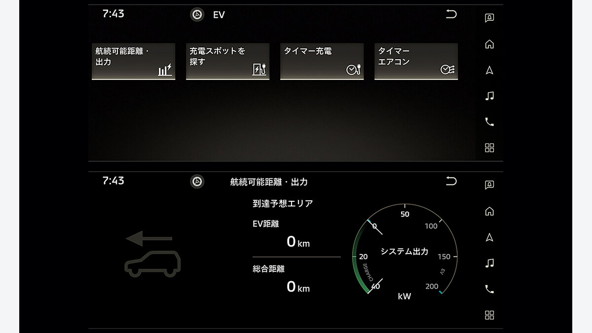 アウトランダーPHEVリコール5865｜対象車台番号・ナビ黒画面時の確認手順：アウトランダーPHEVリコール5865でよくある質問の関連画像