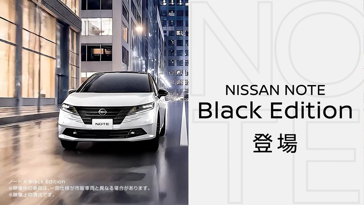 ノート オーラ Black Edition比較｜NISMO Black Limitedとの違いと選び方：ノート オーラ Black Edition｜差額の意味と向く人の関連画像