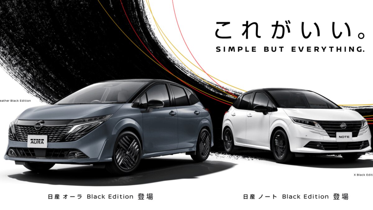 ノート オーラ Black Edition比較｜NISMO Black Limitedとの違いと選び方：16・17インチタイヤとNISMO専用制御の意味の関連画像