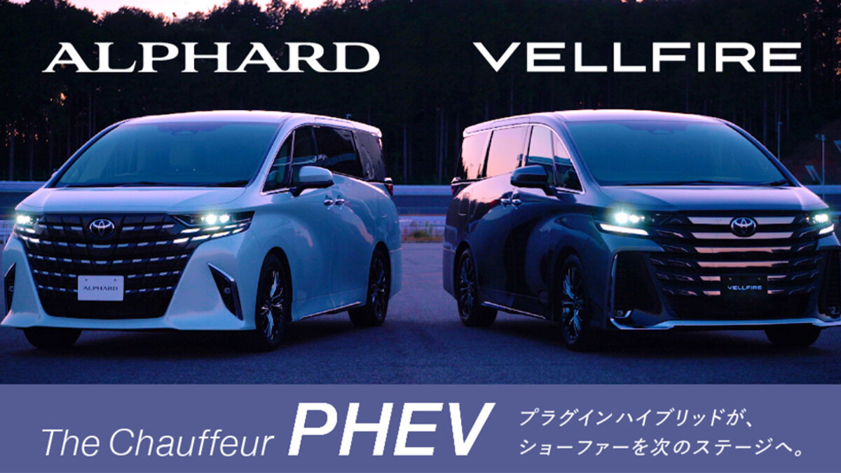 アルファード/ヴェルファイア2026年改良｜PHEV・HEV・ガソリンの違いと選び方：どっちを選ぶべきかの関連画像