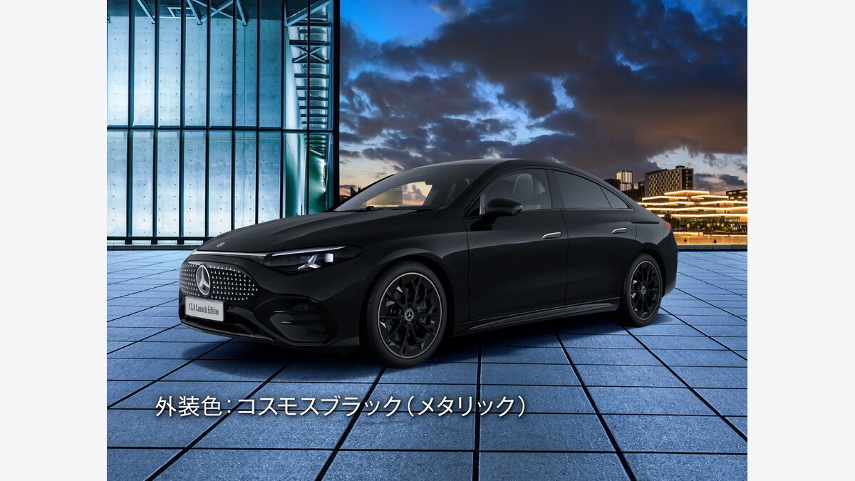 CLA 200 Shooting Brake Launch Editionの違い|50台限定の装備と選び方:CLA 200 Shooting Brake Launch Editionの資金計画を同じ条件で比べるの関連画像