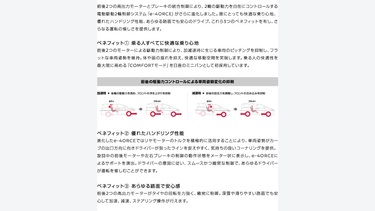 新型エルグランド e-POWER｜X・G・AUTECH・VIPの違いと7人乗りの使い勝手：よくある質問の関連画像