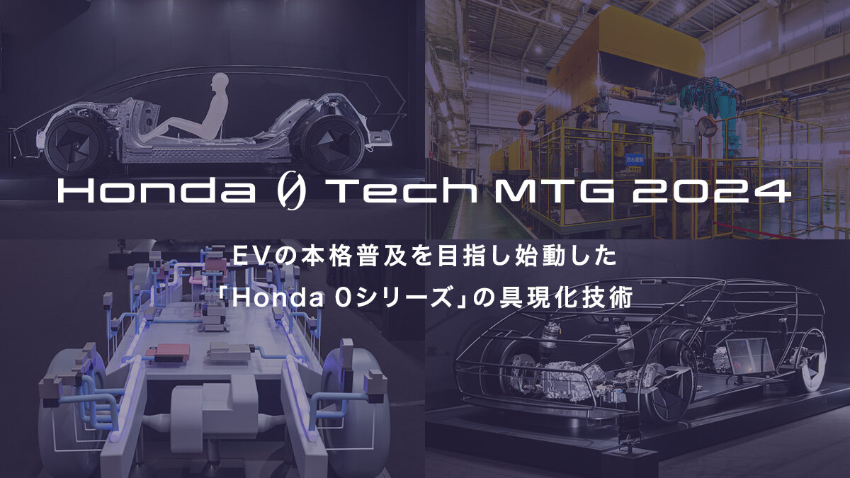 日産・Honda 次世代SDV共通化｜ECU・車載OS・OTAで何が変わる：今買うか待つか｜どちらを選ぶべきかの関連画像