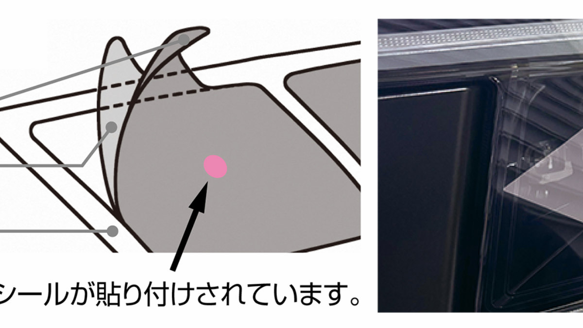 カーメイト C207防雪フィルム|ヘッドライト着雪対策の貼り方と安全な使い方:購入前にできるC207の30秒診断の関連画像