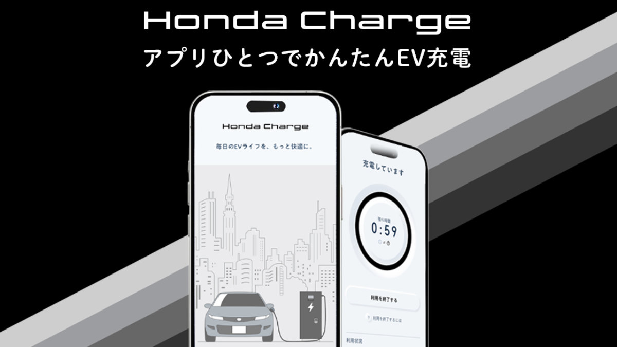Honda走行中無線給電の実用化へ|20トン級大型商用車対応・150kW検証とEVの使い勝手:直流配電型GAは、道路の施工と更新を考えた構成の関連画像