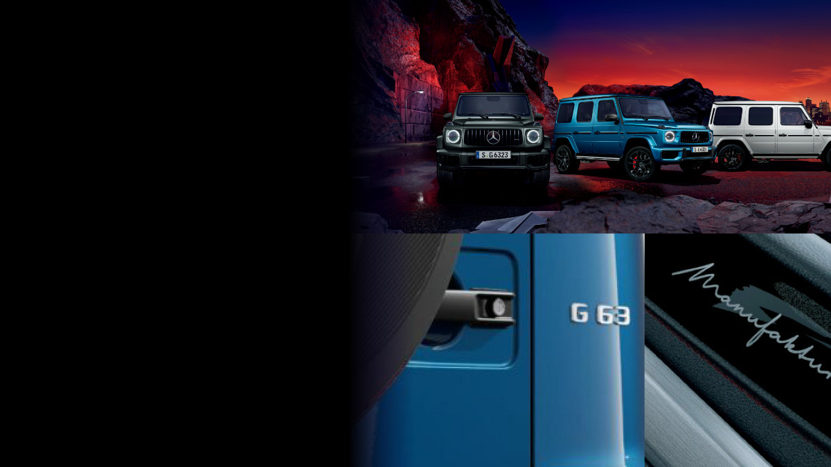 G 63 MANUFAKTUR Editionの比較用に掲載した公式キャンペーンのG 63写真