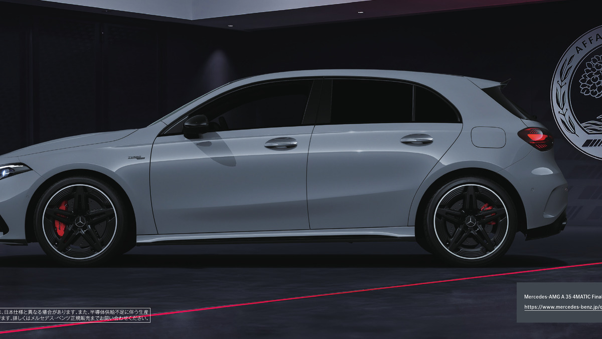 Mercedes-AMG A 35 Final Editionのサイドビューと専用外装を紹介する公式画像